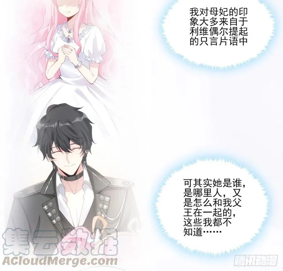 64话 厨娘艾尔莎 第41页