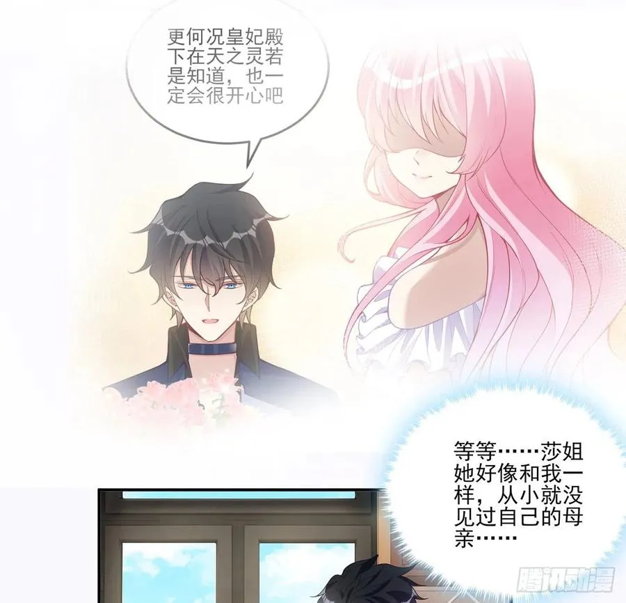 64话 厨娘艾尔莎 第42页