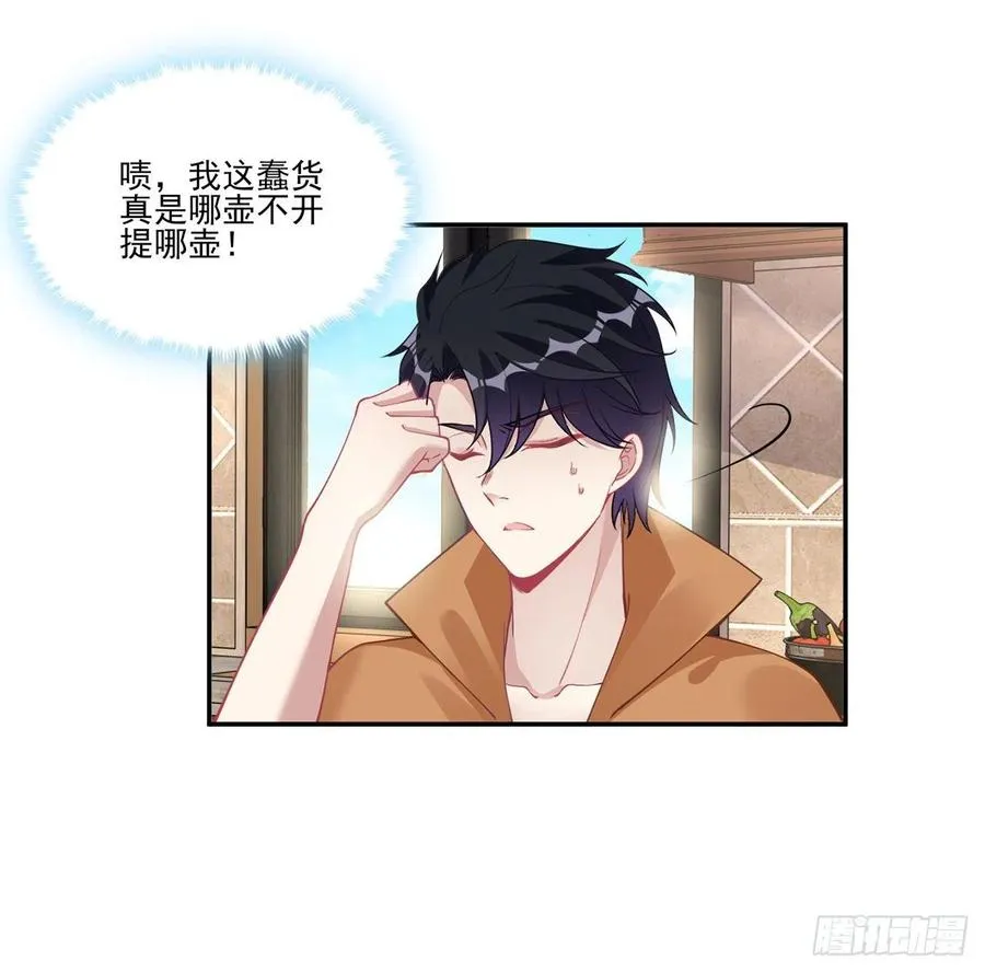 64话 厨娘艾尔莎 第44页