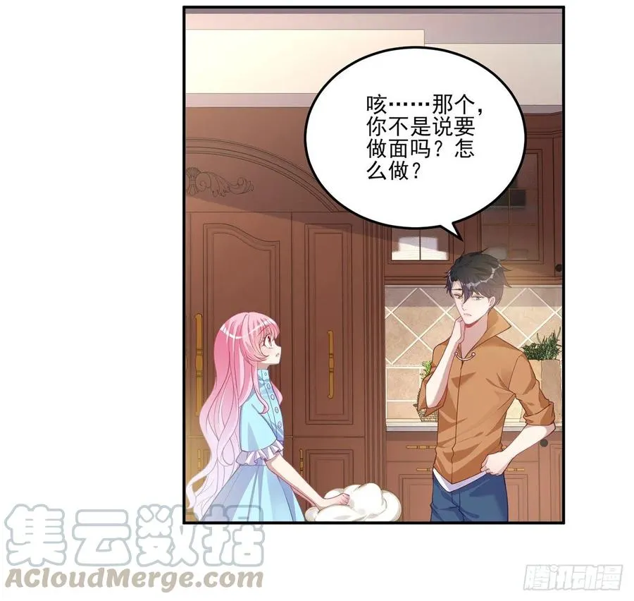 64话 厨娘艾尔莎 第45页