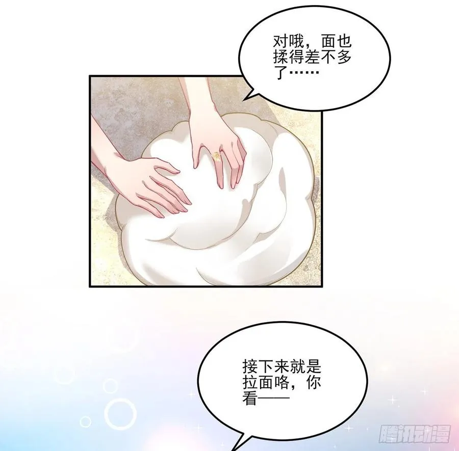 64话 厨娘艾尔莎 第46页