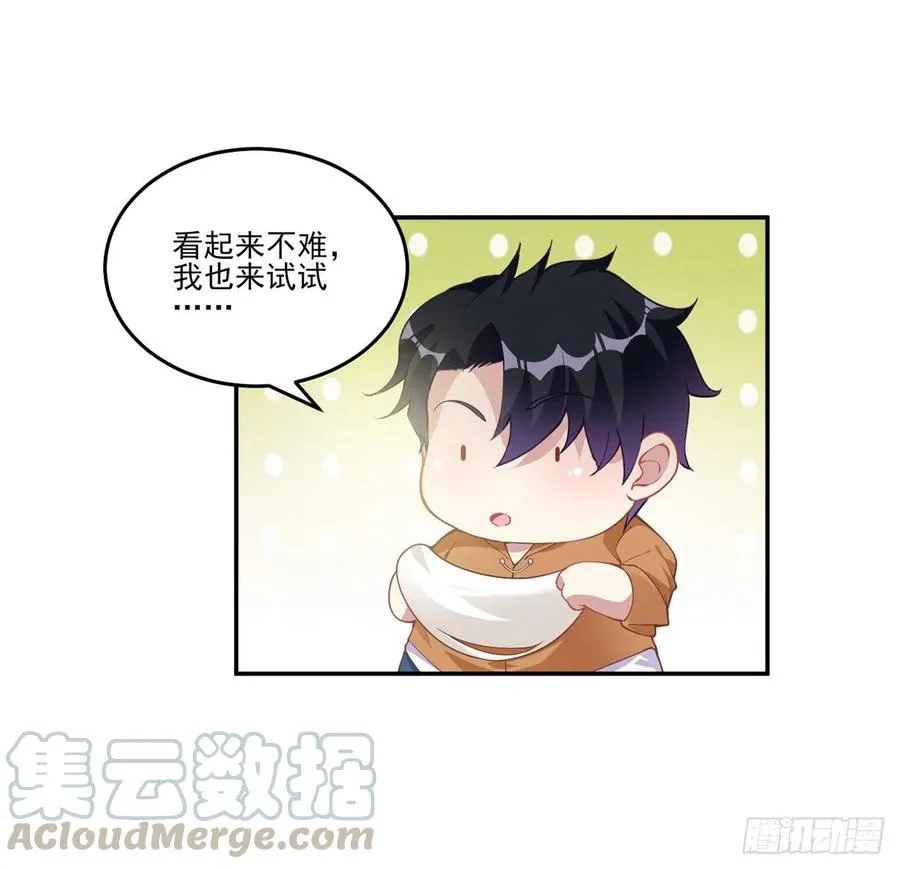 64话 厨娘艾尔莎 第49页