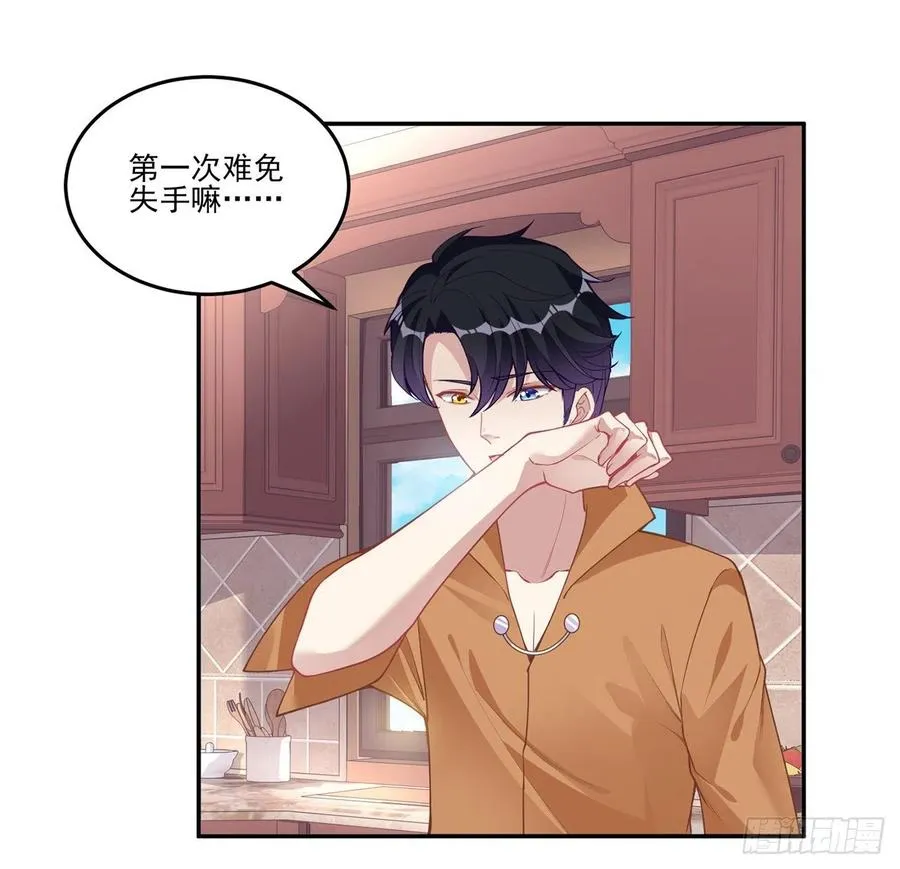 64话 厨娘艾尔莎 第52页