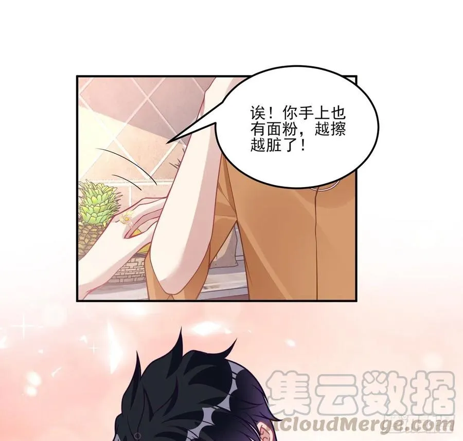 64话 厨娘艾尔莎 第53页