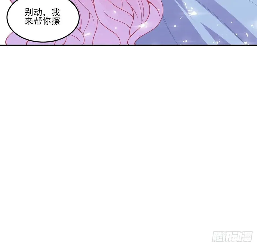 64话 厨娘艾尔莎 第55页