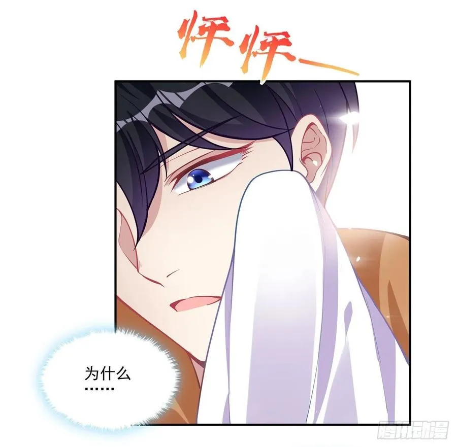64话 厨娘艾尔莎 第56页