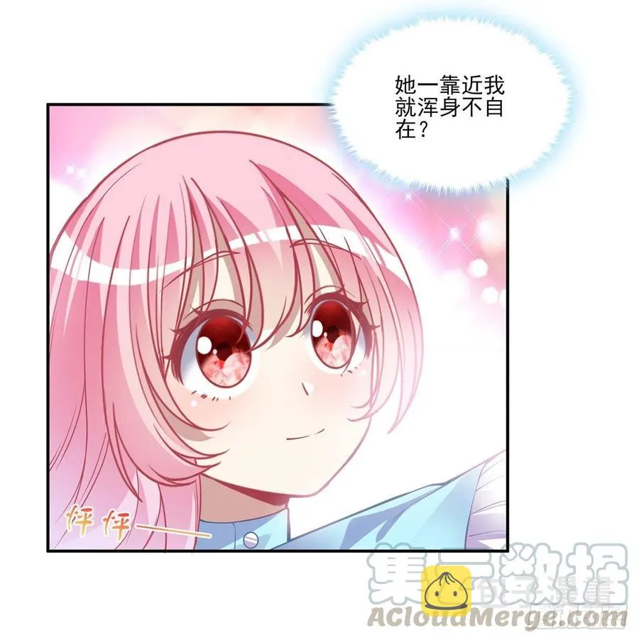 64话 厨娘艾尔莎 第57页