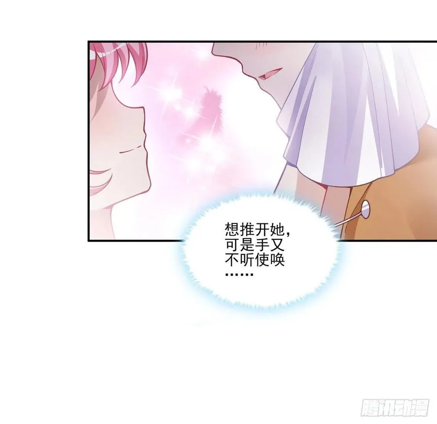 64话 厨娘艾尔莎 第58页