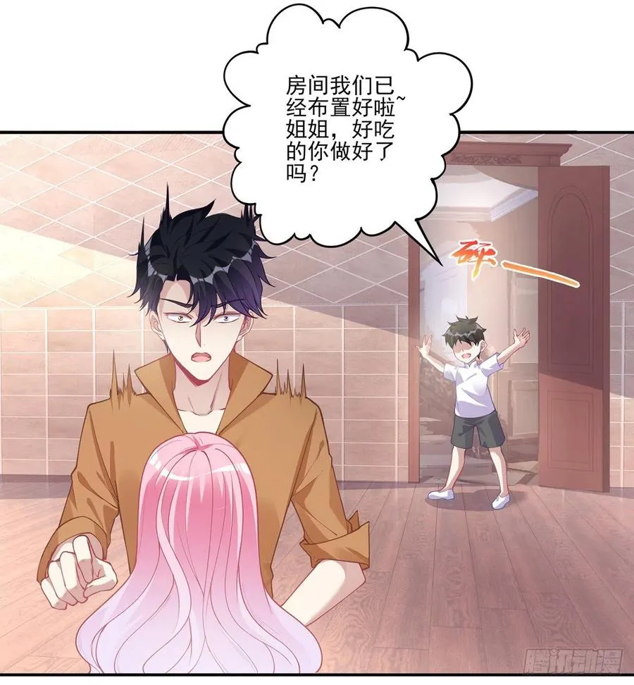 64话 厨娘艾尔莎 第59页