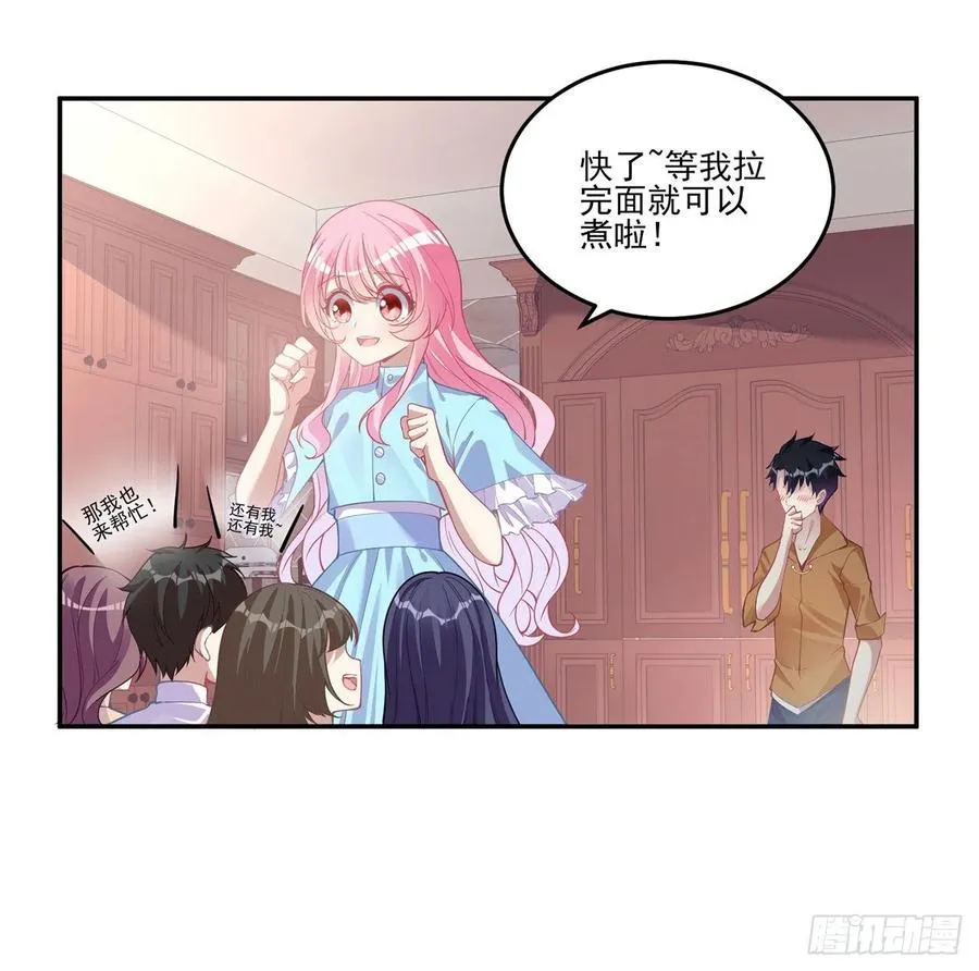 64话 厨娘艾尔莎 第60页
