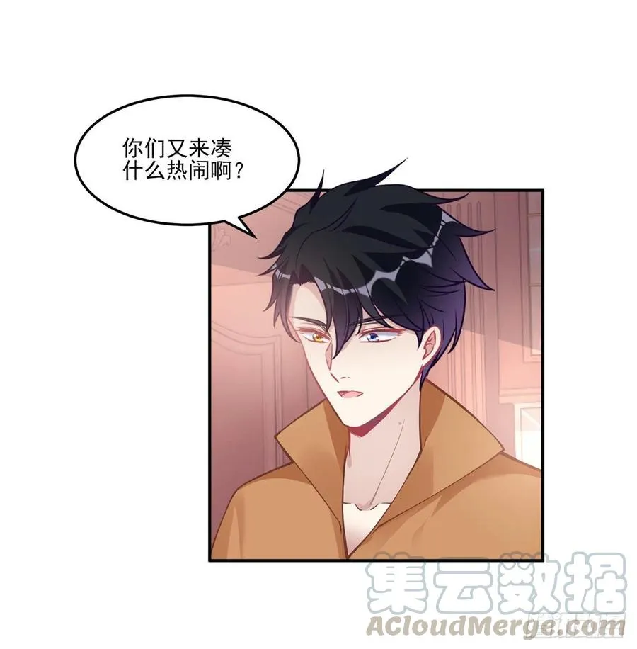 64话 厨娘艾尔莎 第61页