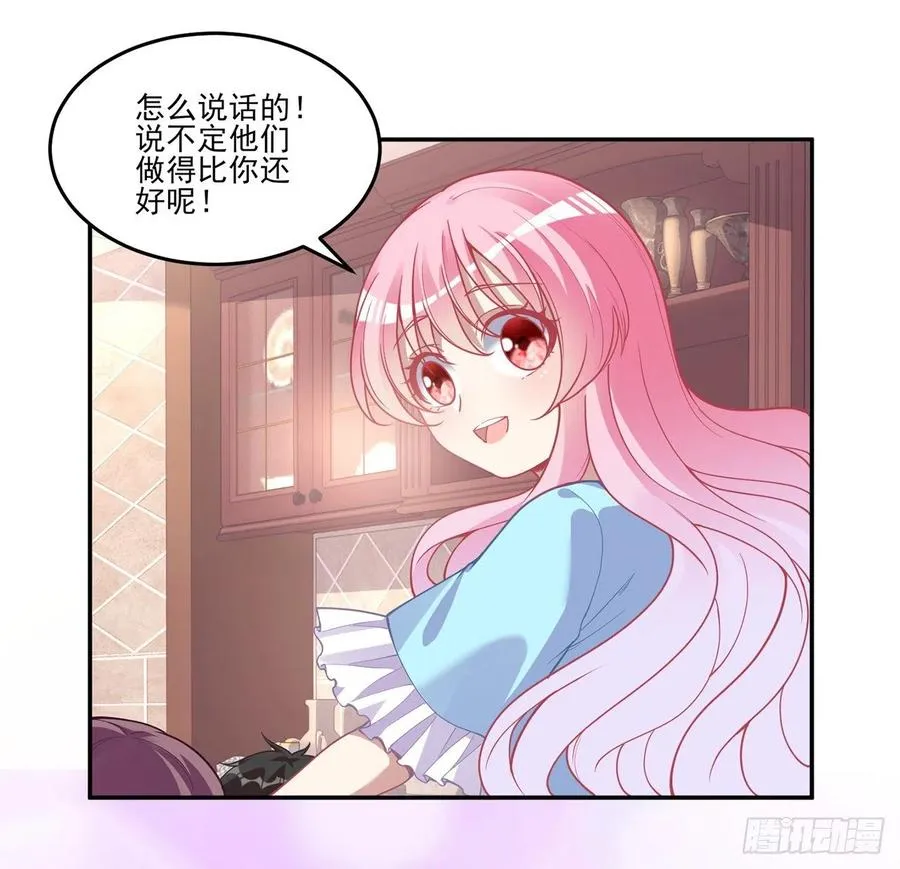64话 厨娘艾尔莎 第62页
