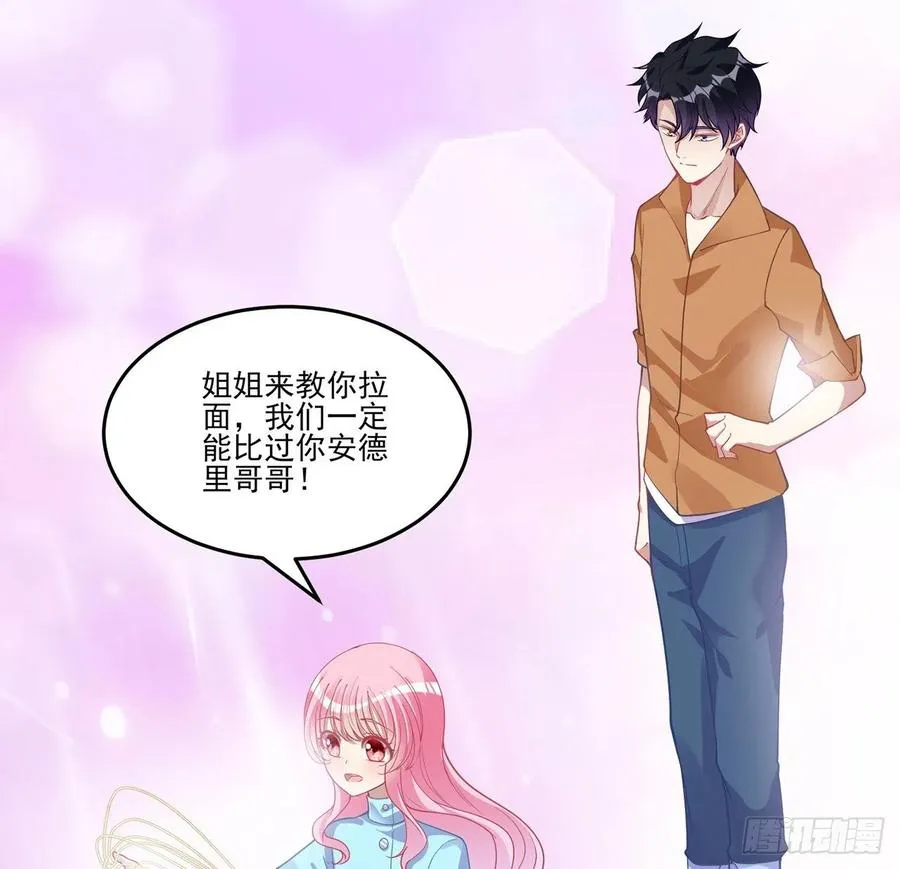 64话 厨娘艾尔莎 第63页