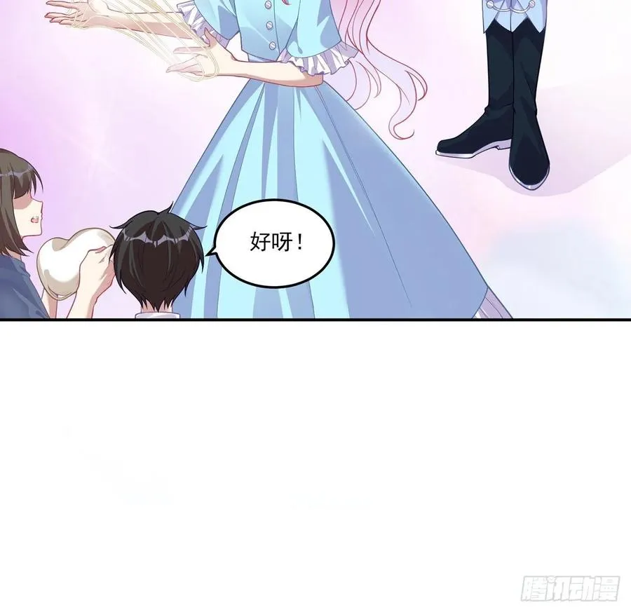 64话 厨娘艾尔莎 第64页