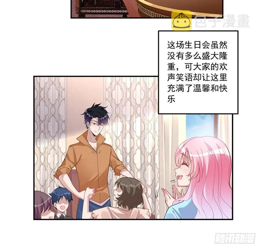 64话 厨娘艾尔莎 第66页