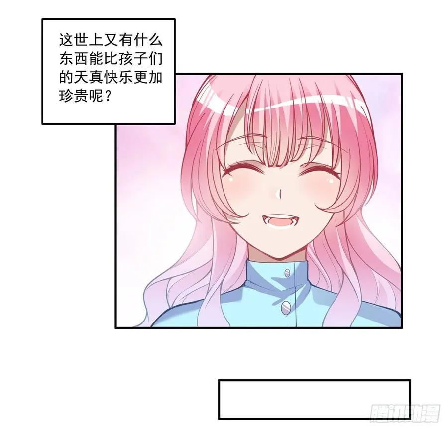 64话 厨娘艾尔莎 第67页