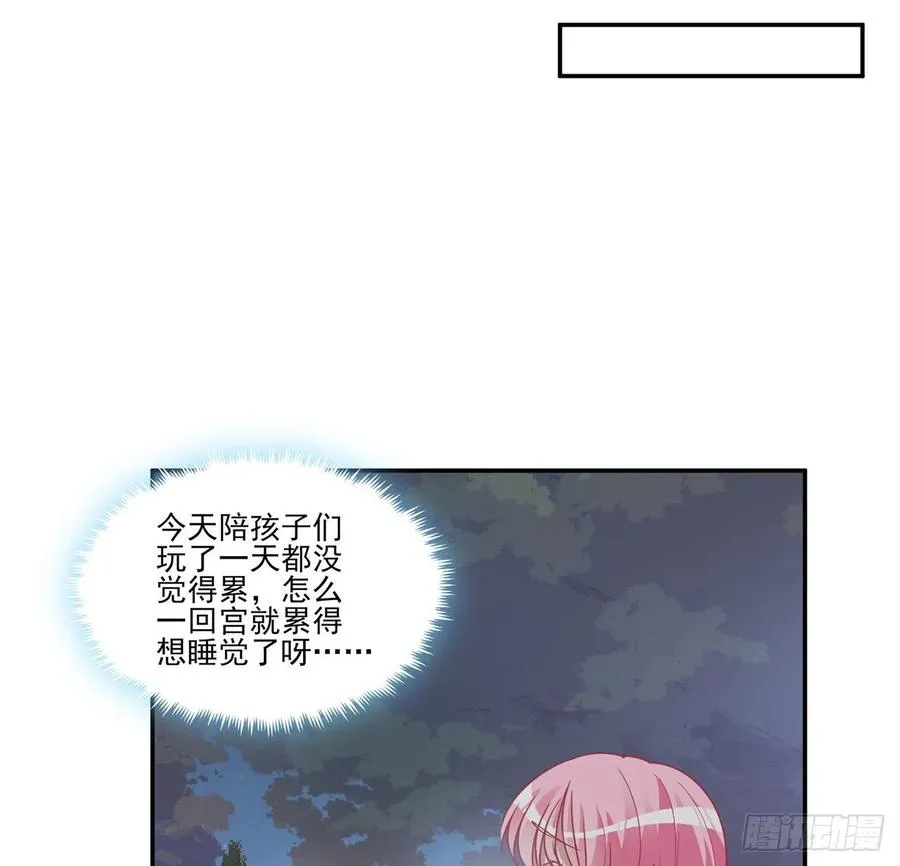 64话 厨娘艾尔莎 第68页