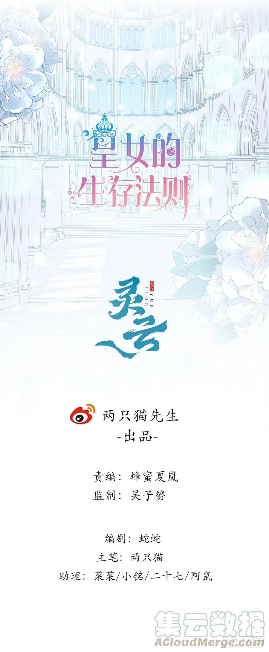 65话 聚灵草竟是母妃的？ 第1页