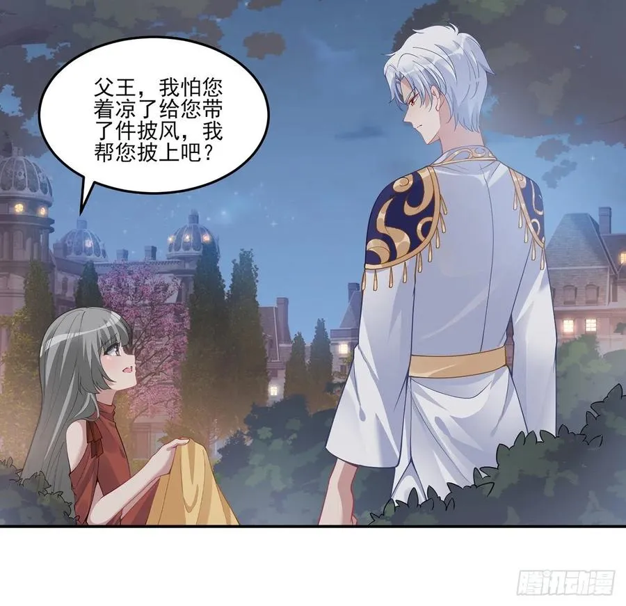 65话 聚灵草竟是母妃的？ 第3页
