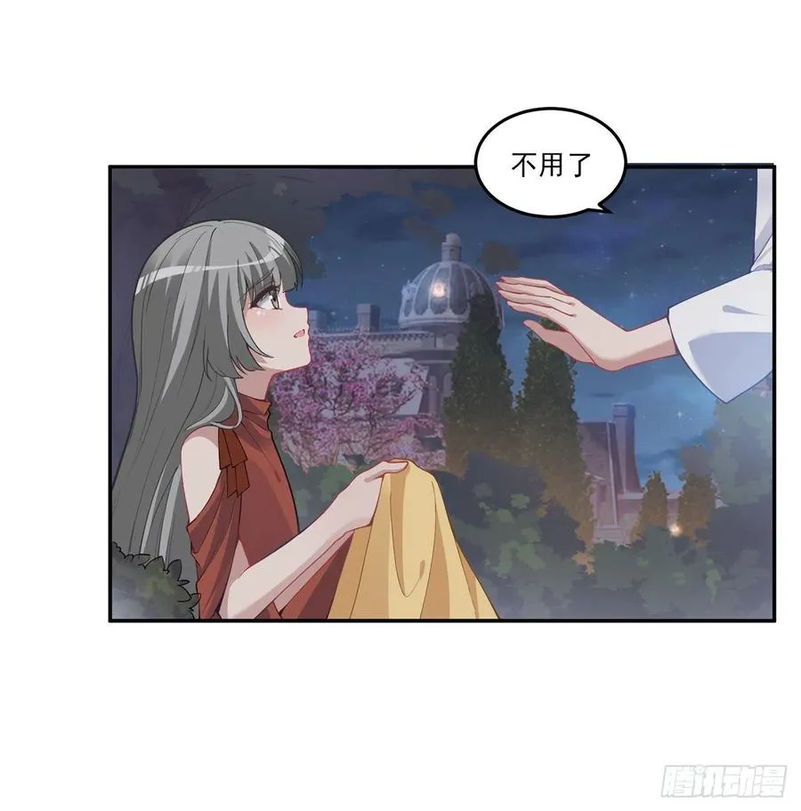 65话 聚灵草竟是母妃的？ 第4页