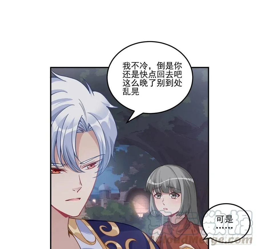 65话 聚灵草竟是母妃的？ 第5页