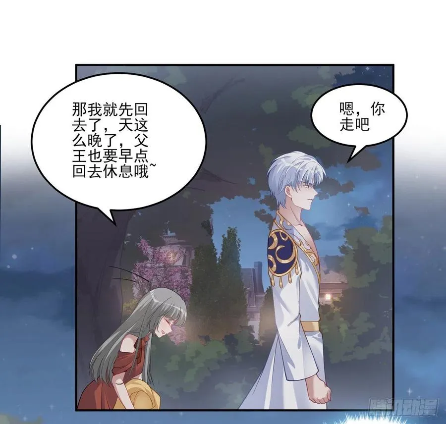65话 聚灵草竟是母妃的？ 第7页
