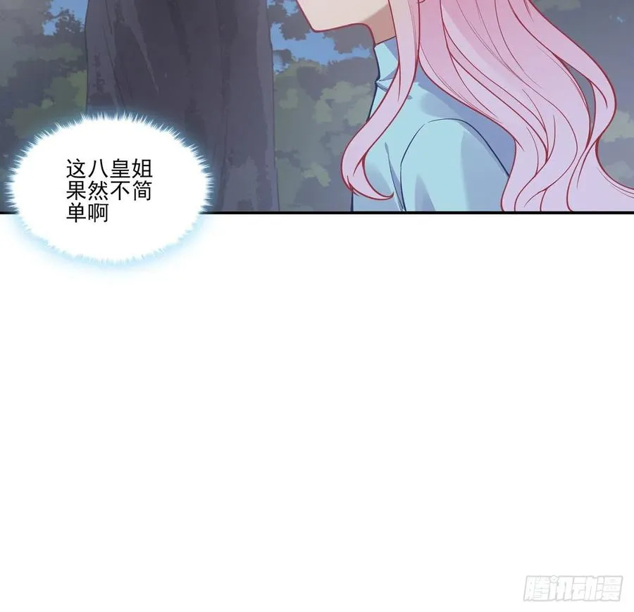 65话 聚灵草竟是母妃的？ 第10页