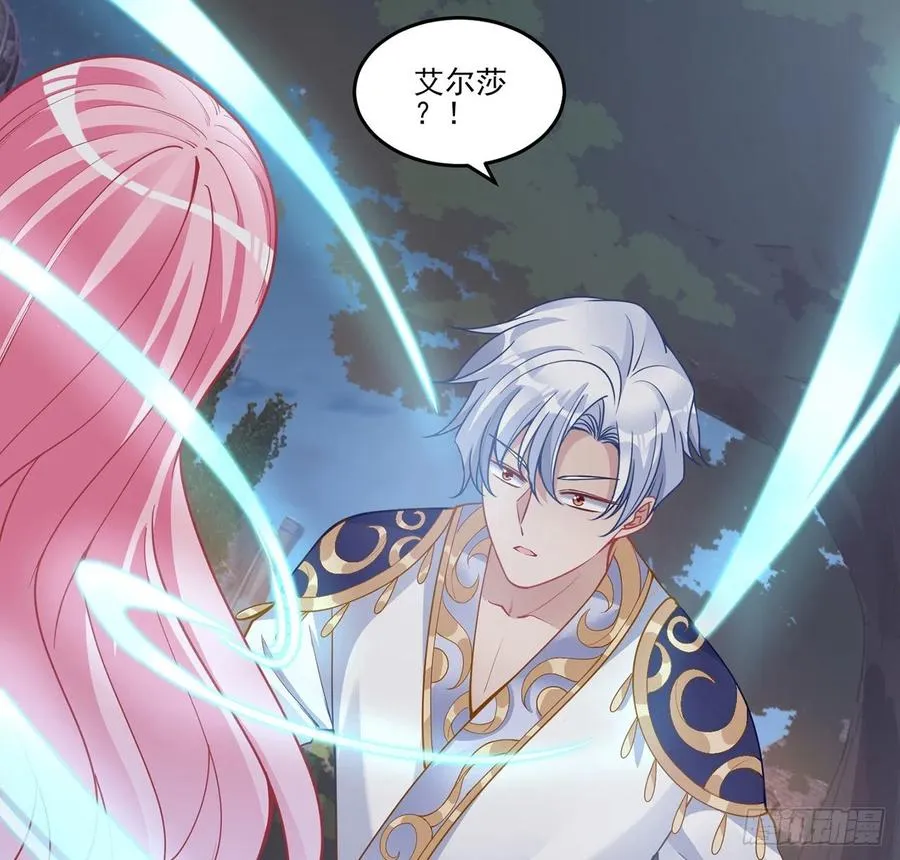 65话 聚灵草竟是母妃的？ 第15页