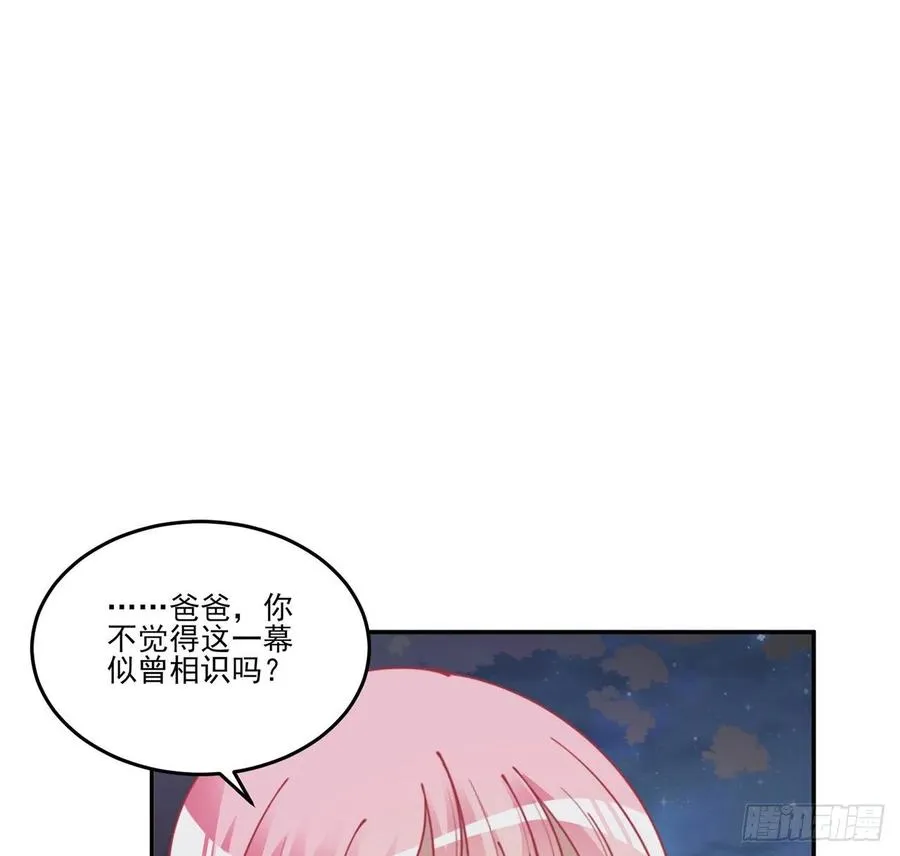 65话 聚灵草竟是母妃的？ 第19页