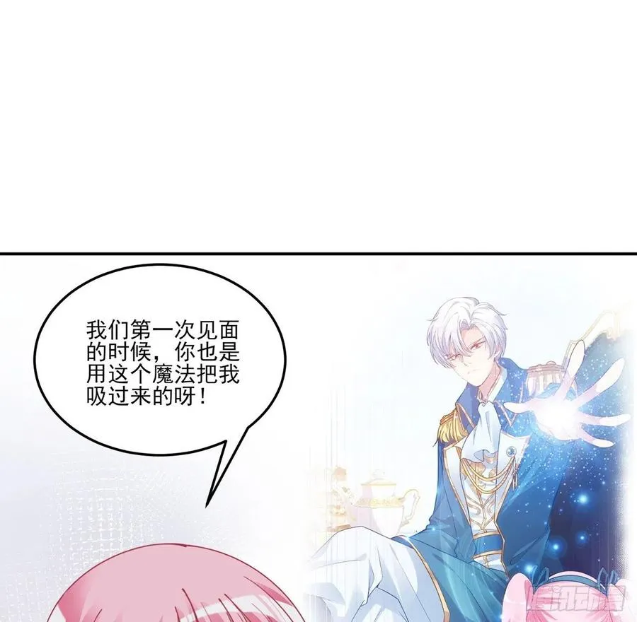 65话 聚灵草竟是母妃的？ 第22页