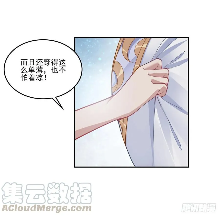 65话 聚灵草竟是母妃的？ 第29页