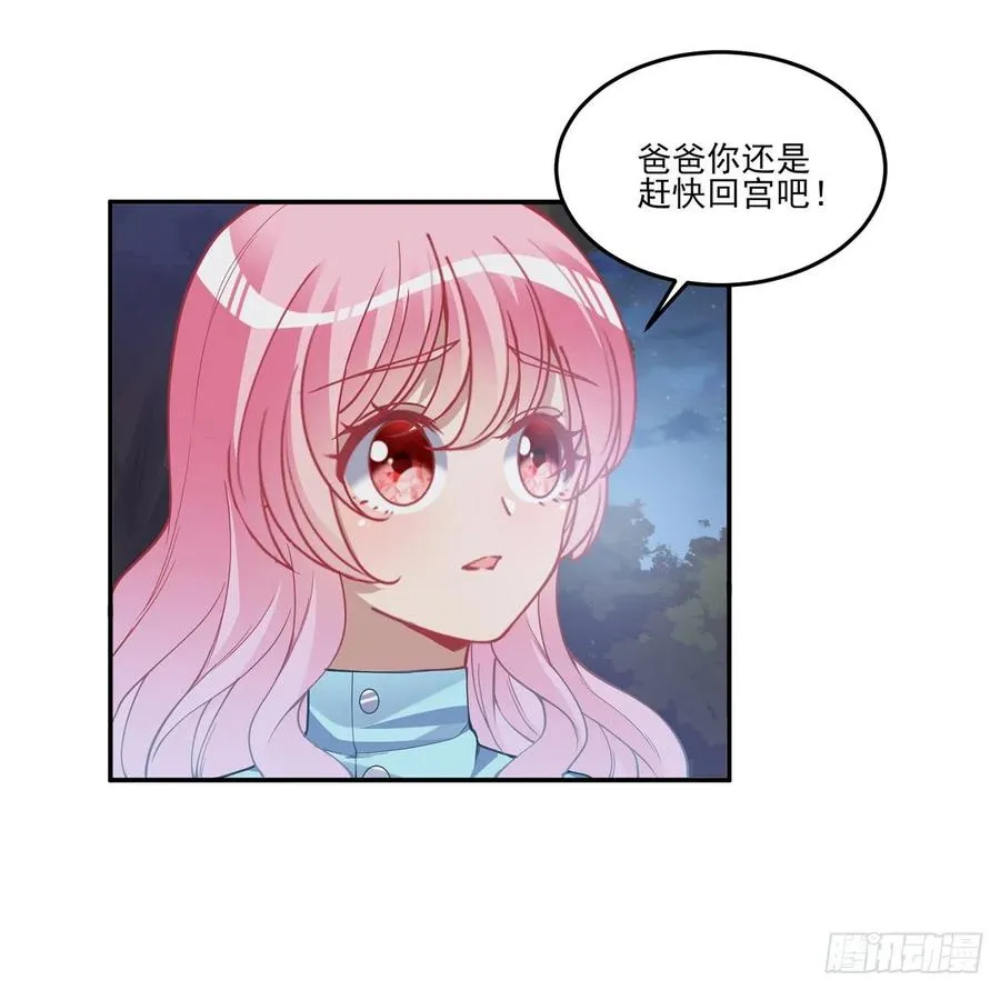 65话 聚灵草竟是母妃的？ 第30页