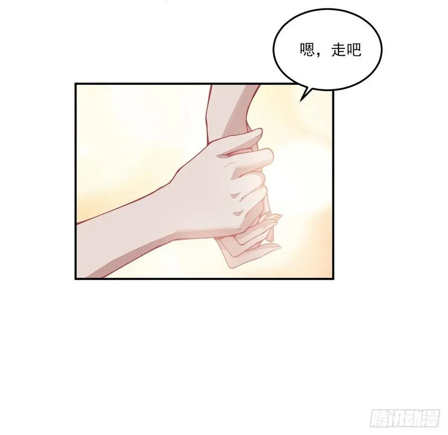 65话 聚灵草竟是母妃的？ 第31页