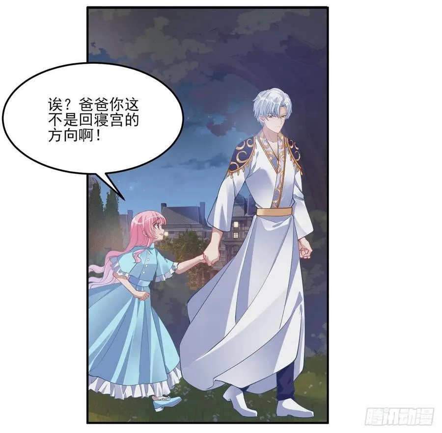 65话 聚灵草竟是母妃的？ 第32页