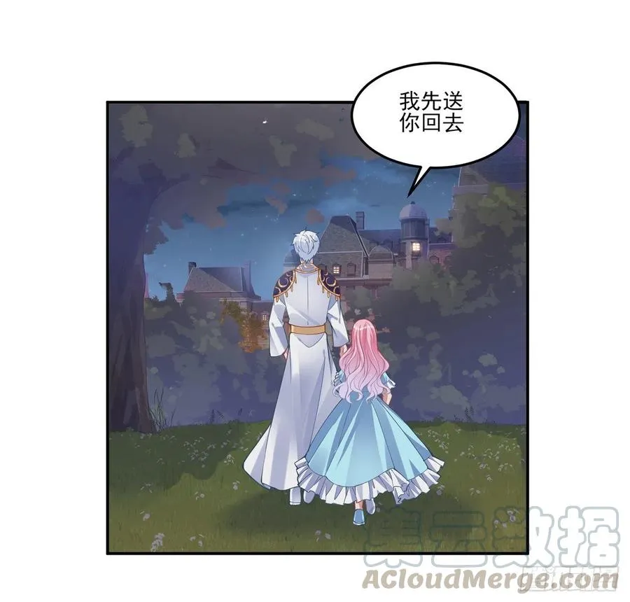 65话 聚灵草竟是母妃的？ 第33页