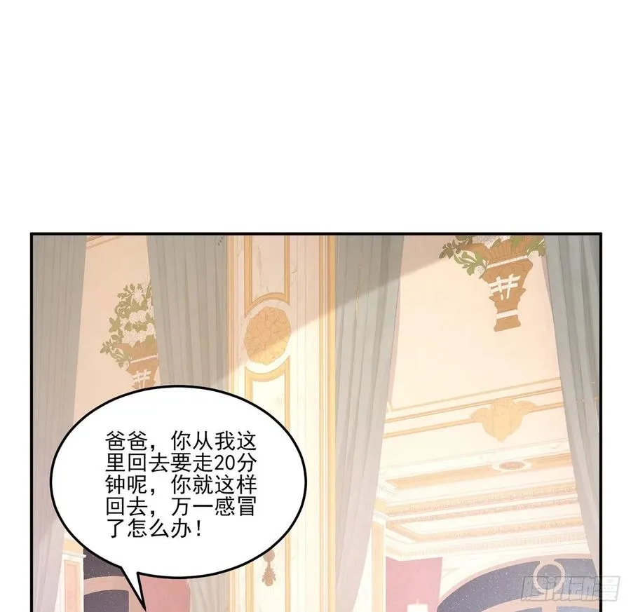 65话 聚灵草竟是母妃的？ 第35页