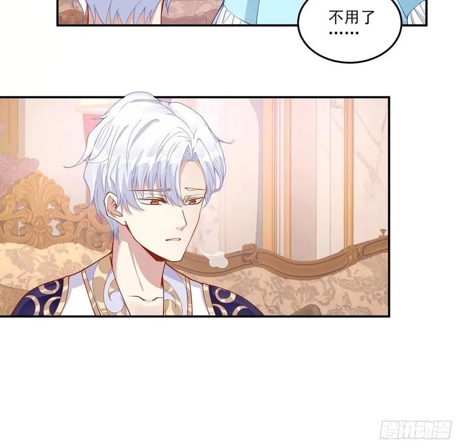 65话 聚灵草竟是母妃的？ 第38页