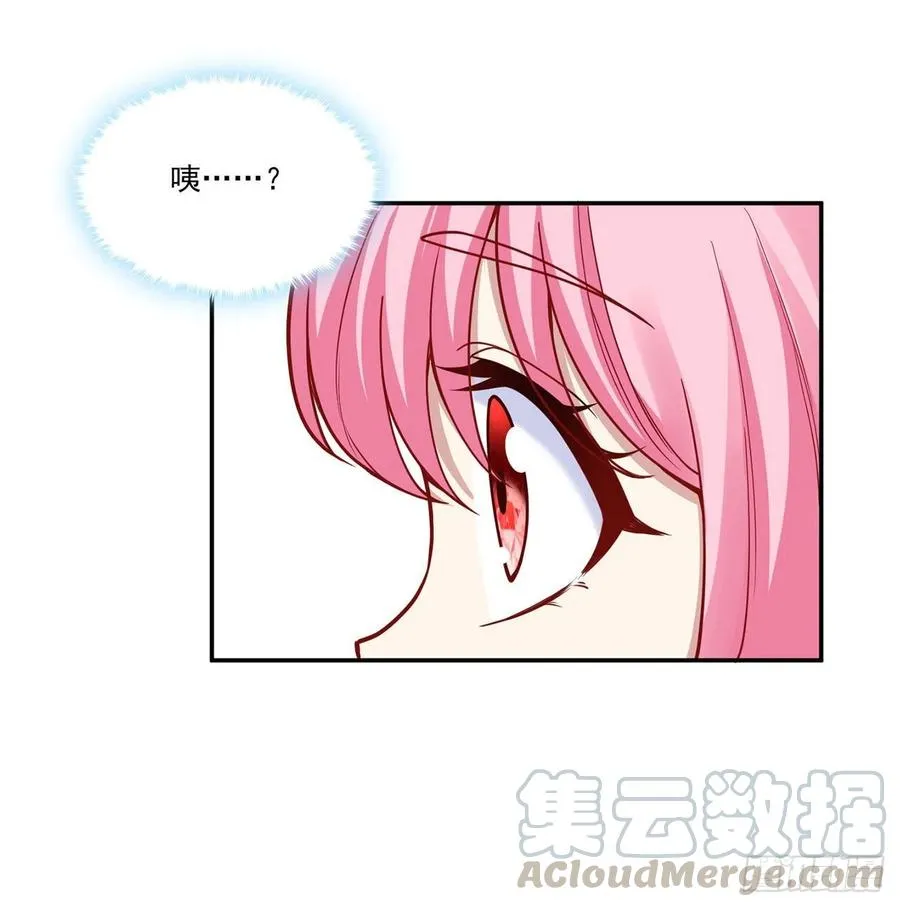 65话 聚灵草竟是母妃的？ 第45页