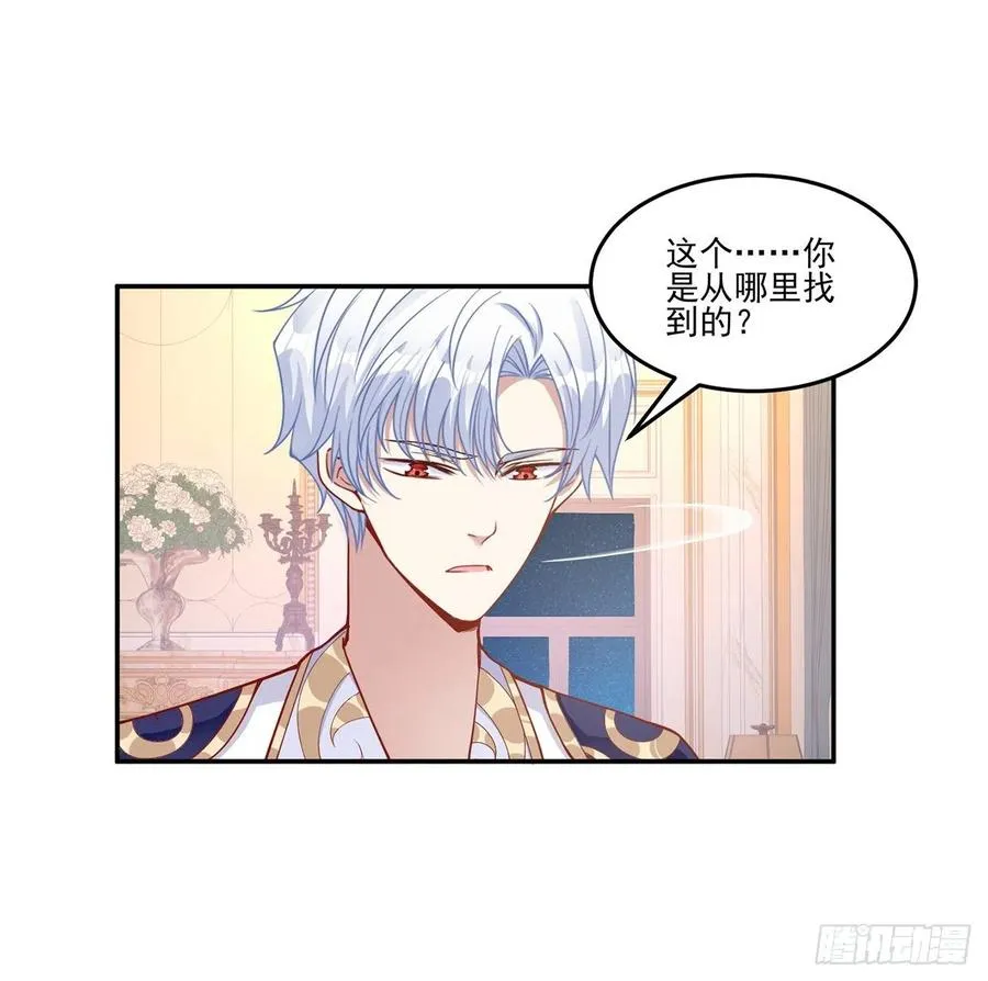 65话 聚灵草竟是母妃的？ 第47页