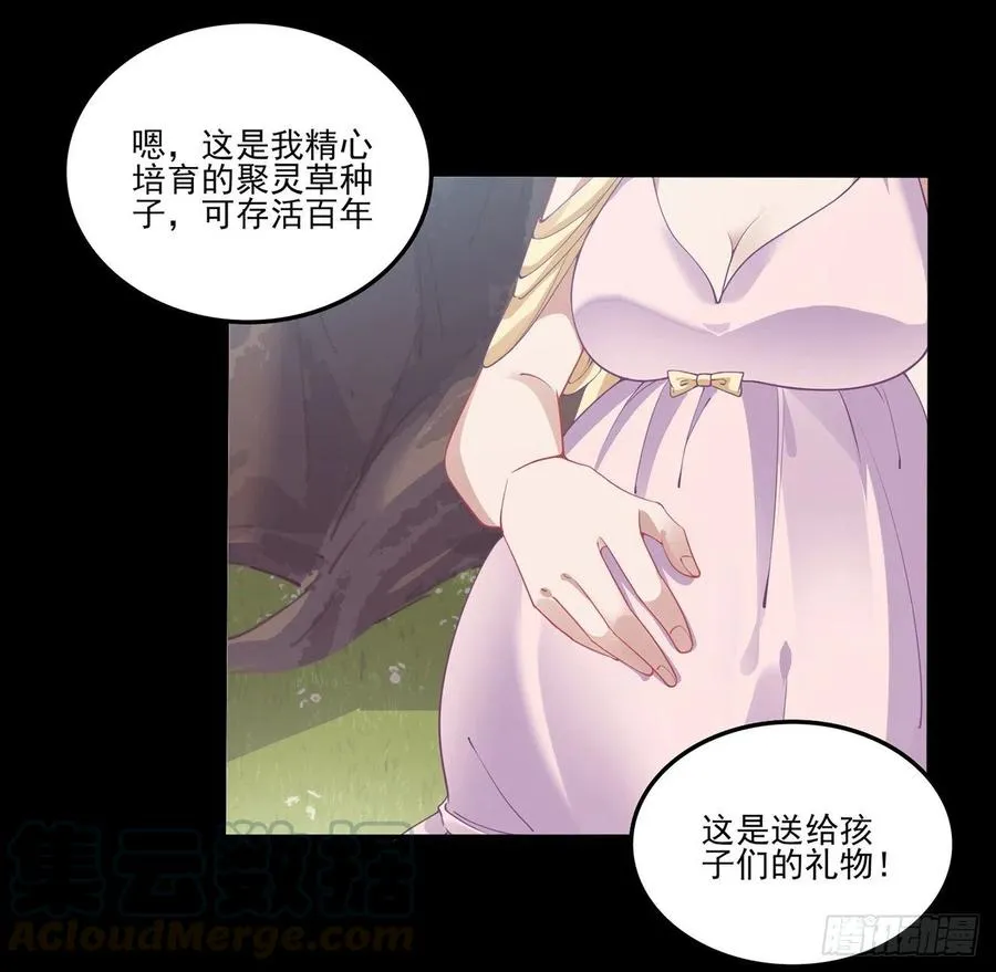 65话 聚灵草竟是母妃的？ 第53页
