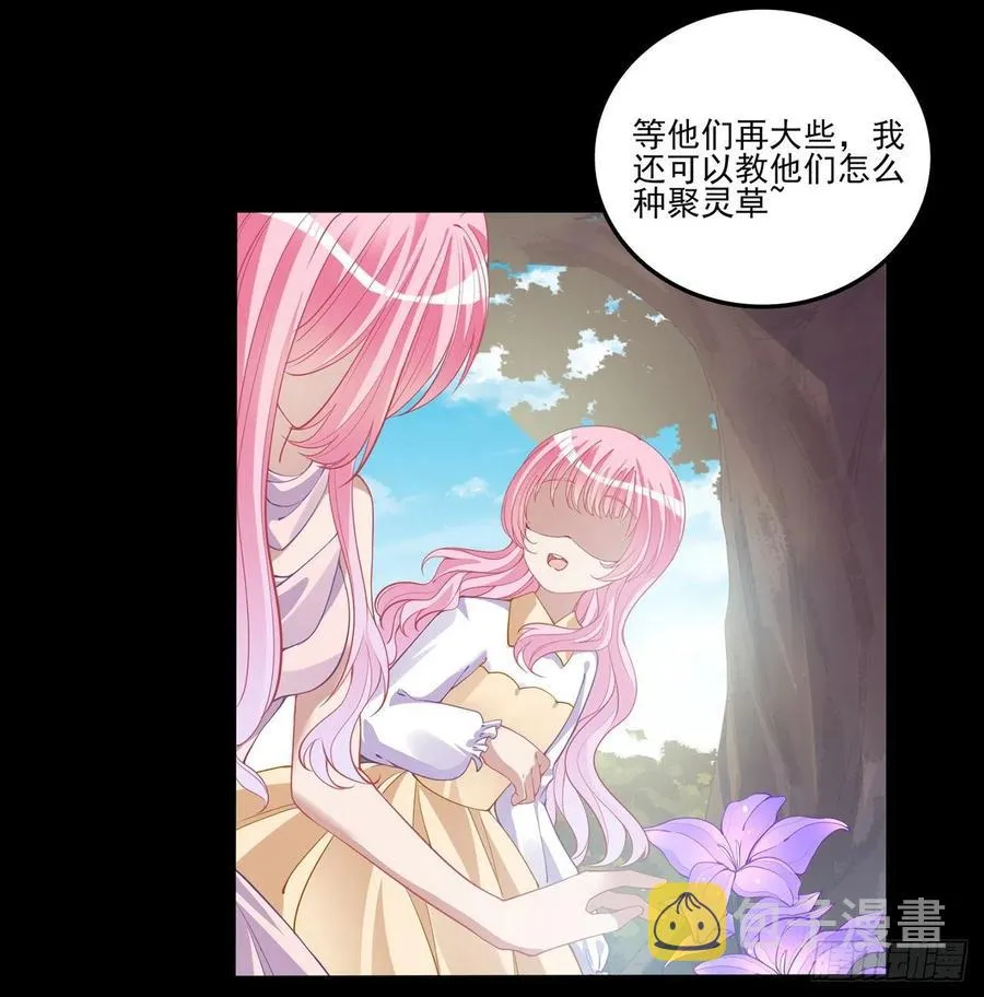 65话 聚灵草竟是母妃的？ 第55页