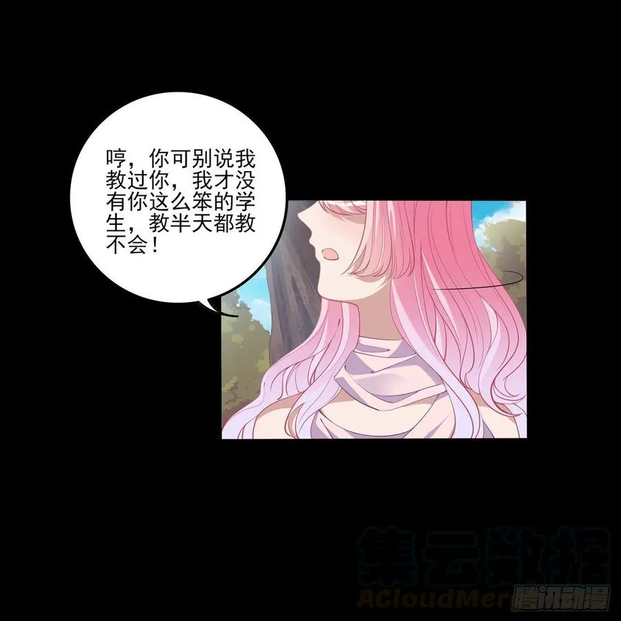 65话 聚灵草竟是母妃的？ 第57页