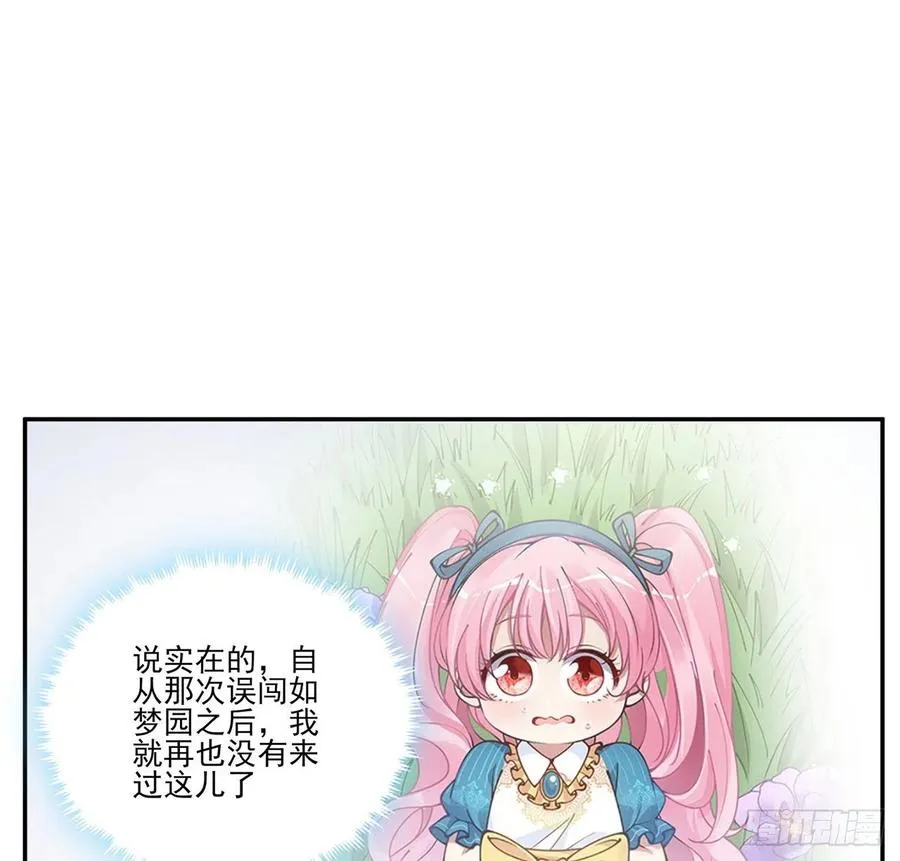 66话 爸爸与妈妈的相遇 第4页