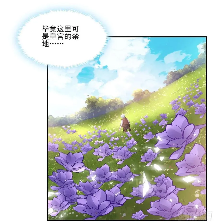 66话 爸爸与妈妈的相遇 第6页
