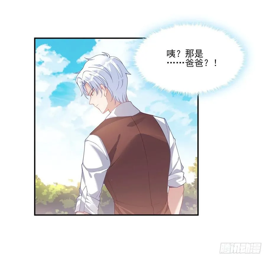 66话 爸爸与妈妈的相遇 第7页