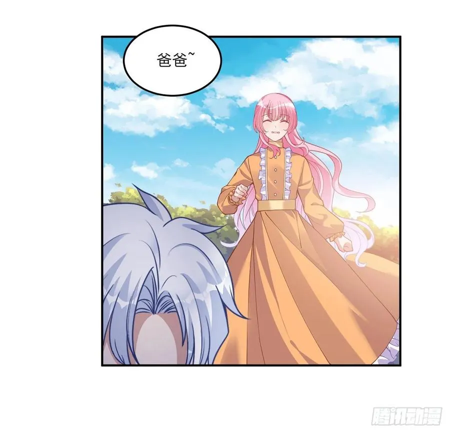 66话 爸爸与妈妈的相遇 第8页