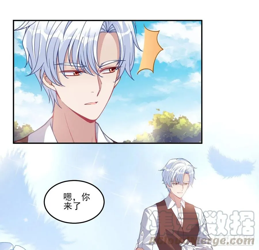 66话 爸爸与妈妈的相遇 第9页
