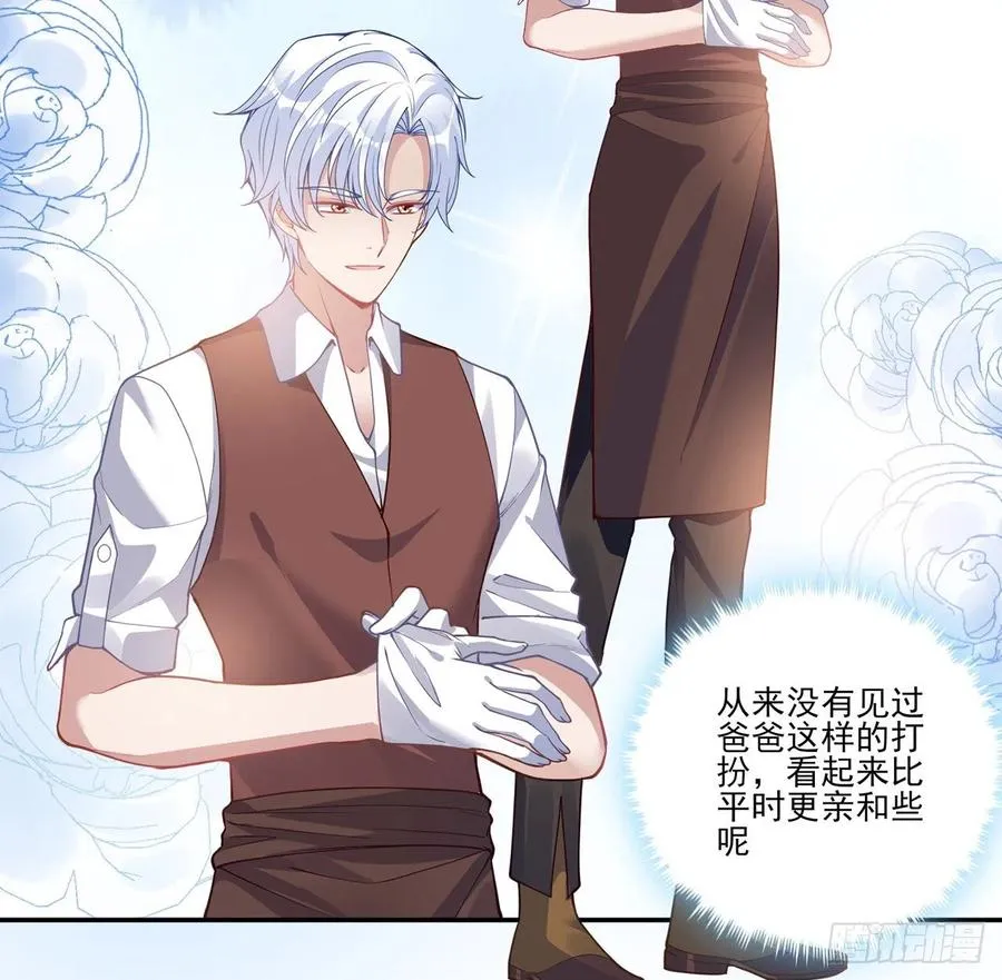 66话 爸爸与妈妈的相遇 第10页