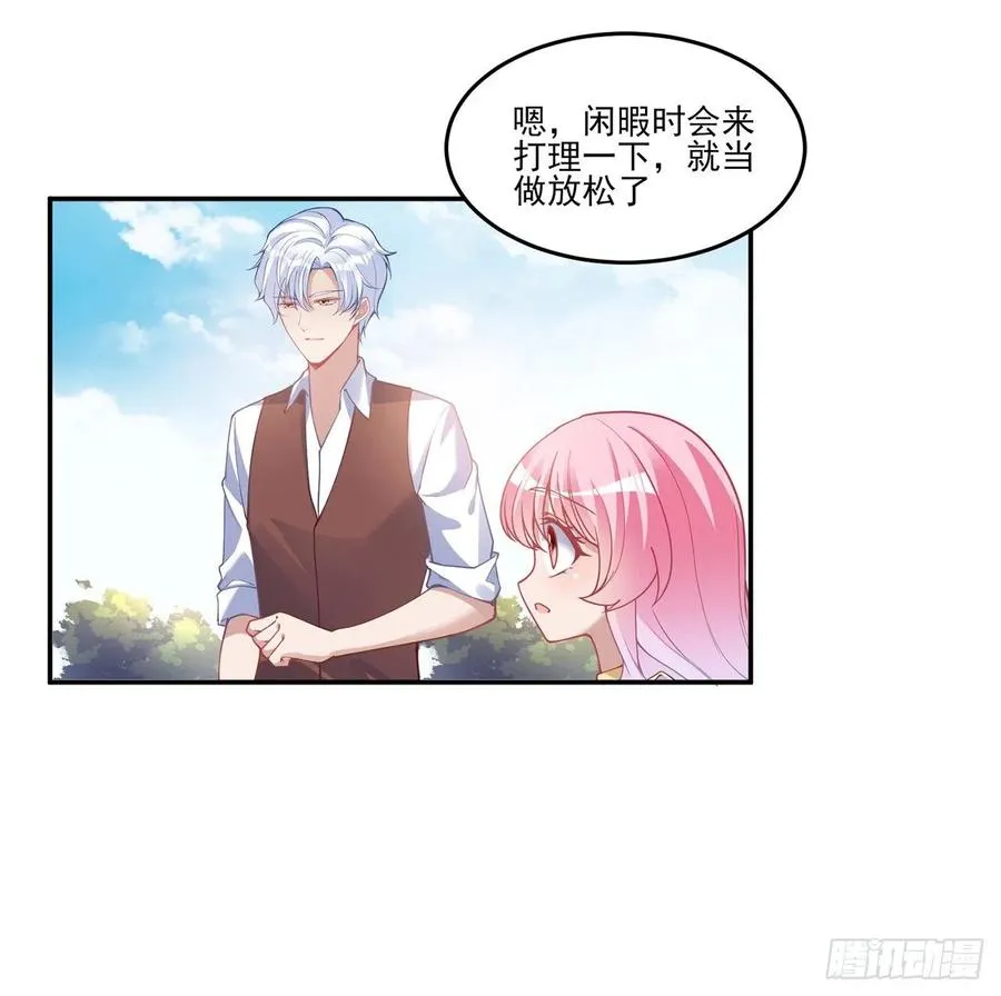 66话 爸爸与妈妈的相遇 第12页