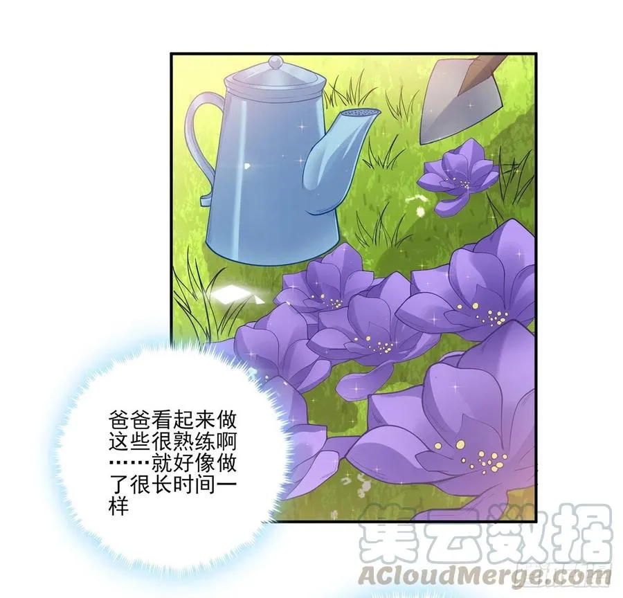 66话 爸爸与妈妈的相遇 第13页